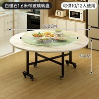 Узор из белого мрамора - со стеклянной столешницей 1,6 метра [рекомендуется для 10-12 человек] [необрастающий и износостойкий] [стабильный и необрушивающийся]