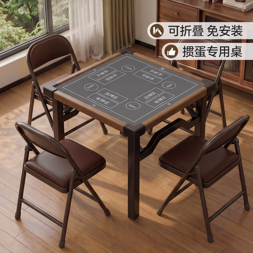 【免安装】2026新款掼蛋专用桌