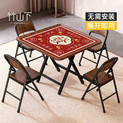 免安装折叠麻将桌手搓两用