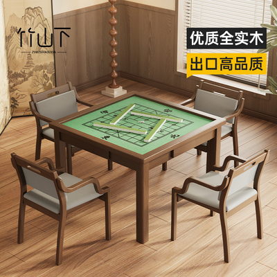 【全实木】麻将桌新款两用棋牌桌