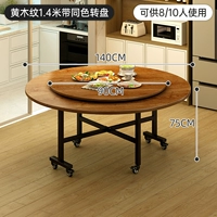 Желтая текстура древесины - со столом того же цвета 1,4 метра [рекомендуется для 8-10 человек] [необрастающая и износостойкая] [стабильная и неразборная]