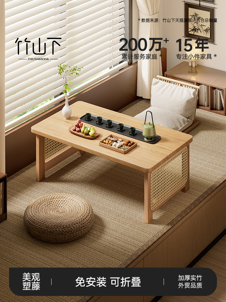 可折叠飘窗桌子家用中式禅意榻榻米茶桌炕桌阳台小方桌矮桌子炕几