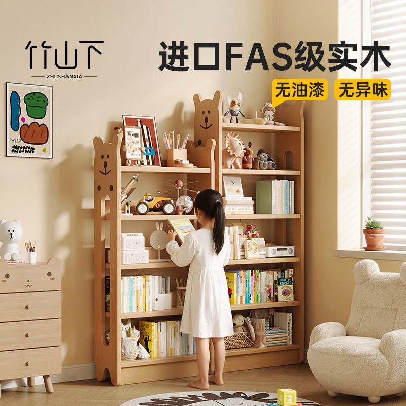 实木书架一体靠墙儿童家庭阅读区落地绘本架收纳简易客厅卧室书柜,住宅家具,书架,淘宝优惠券,粉丝福利购,淘宝优惠卷