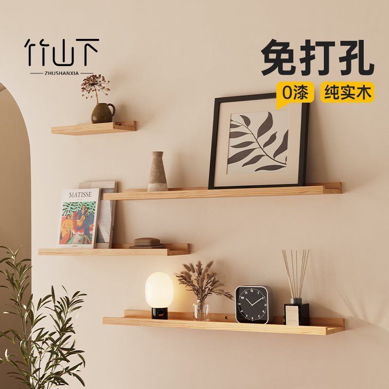 【实木免打孔】墙上置物架