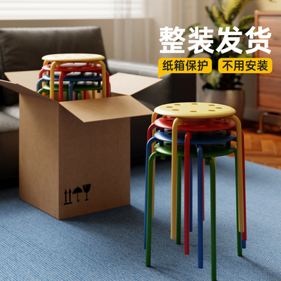 【整装发货】塑料凳子可叠放圆凳