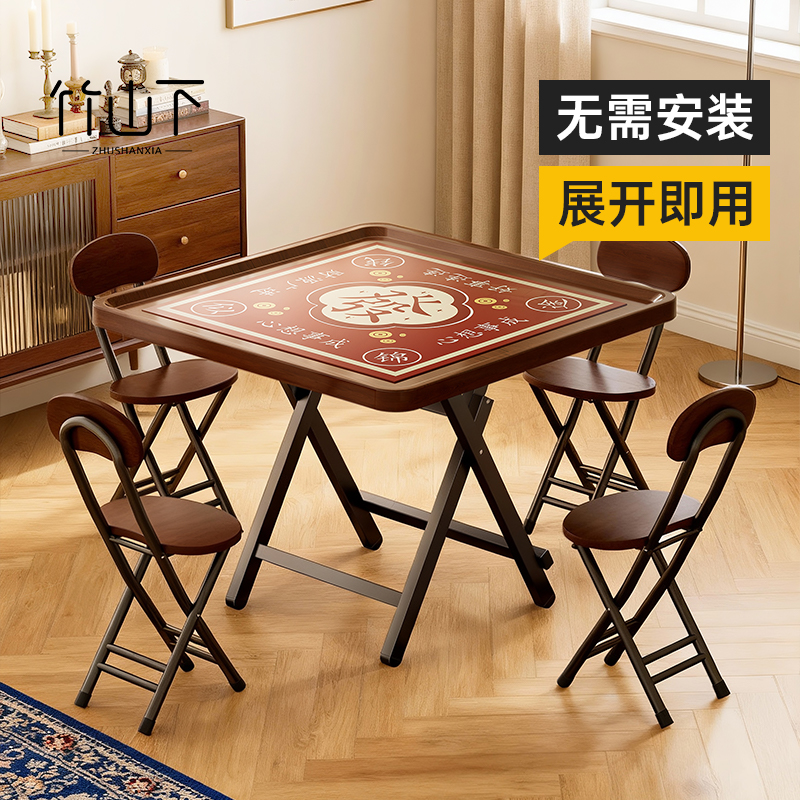 【免安装】折叠麻将桌家用餐桌