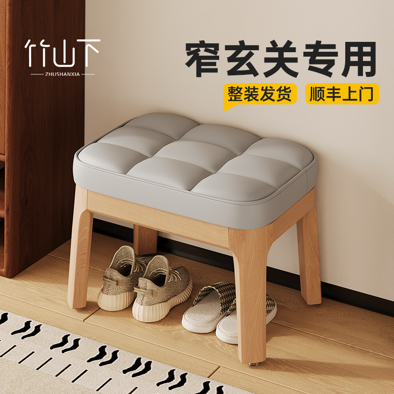 实木换鞋凳极窄家用门口鞋架