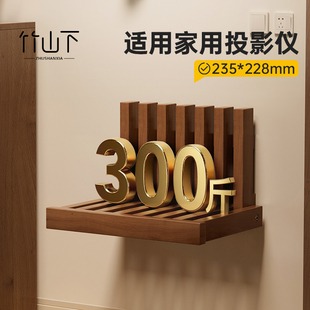 卧室墙面投影仪支架床头壁挂投影机可折叠路由器机顶盒实木置物架