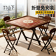 折叠麻将桌家用简易棋牌桌手搓四方桌餐桌两用2025新款 掼蛋专用桌