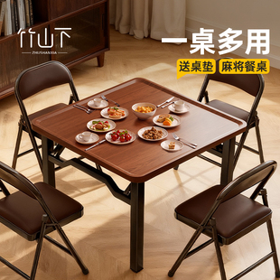 折叠餐桌家用麻将桌手搓两用四方桌茶几掼蛋桌专用棋牌桌新款饭桌
