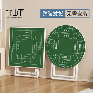 掼蛋扑克桌垫一体可折叠方桌家用小户型餐桌比赛娱乐多功能打牌桌