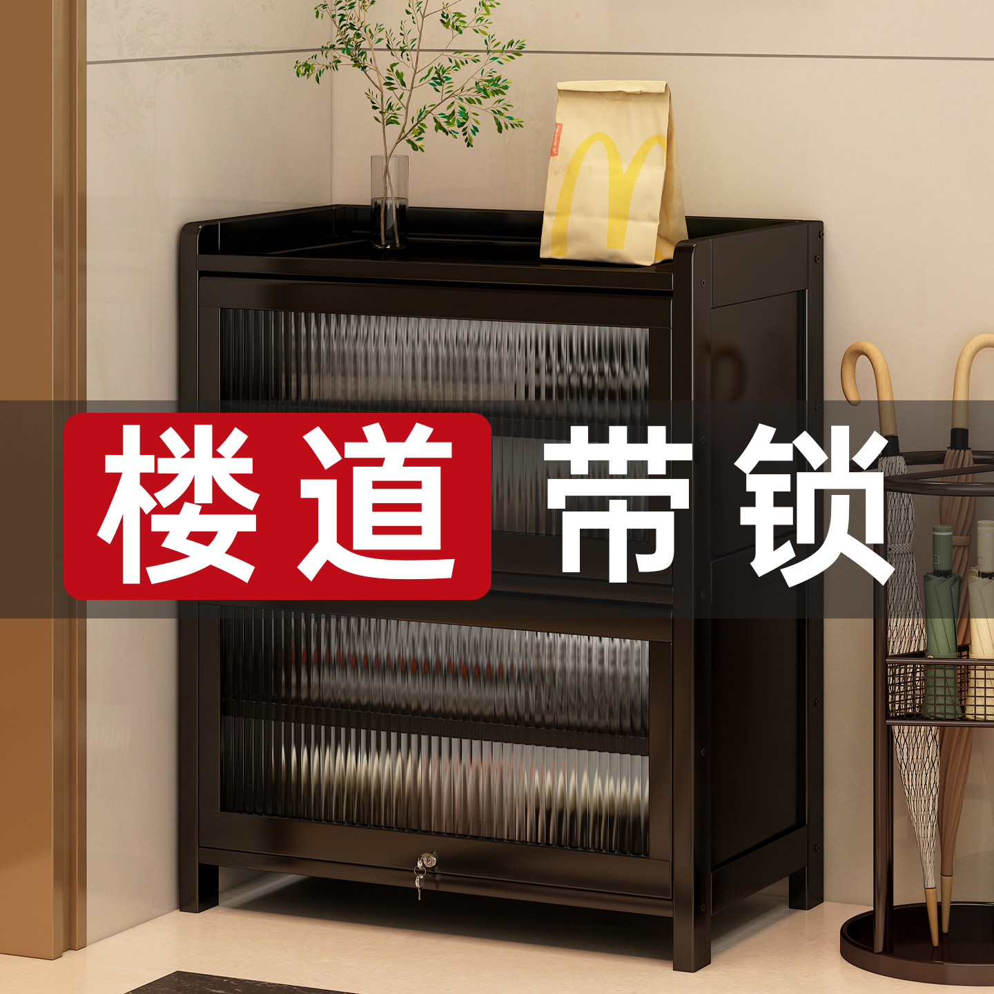 带锁鞋柜家用门口楼道外图片