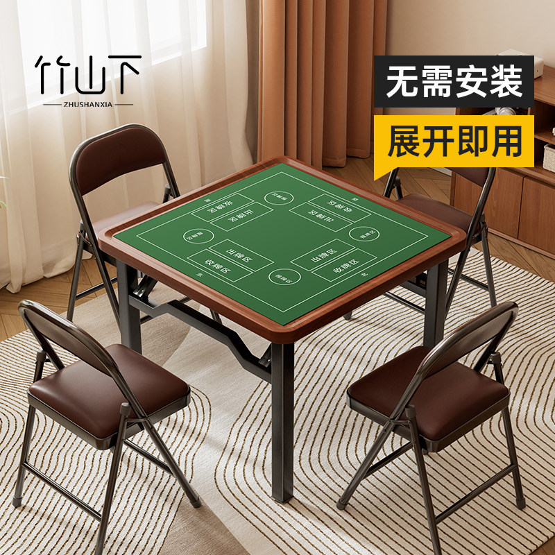 掼蛋专用折叠桌手搓两用棋牌麻将桌家用简易四方桌多功能娱乐桌子