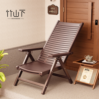 竹山下折叠椅躺椅清凉一夏免安装