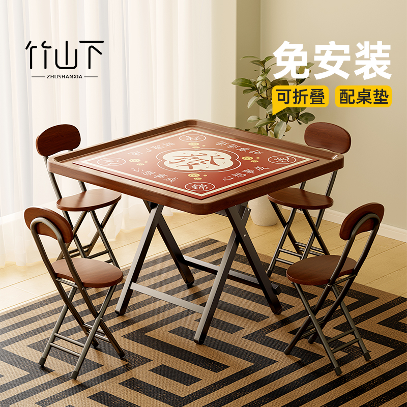 折叠桌子家用麻将桌手搓棋牌麻将餐桌两用方桌一体简易茶几掼蛋桌