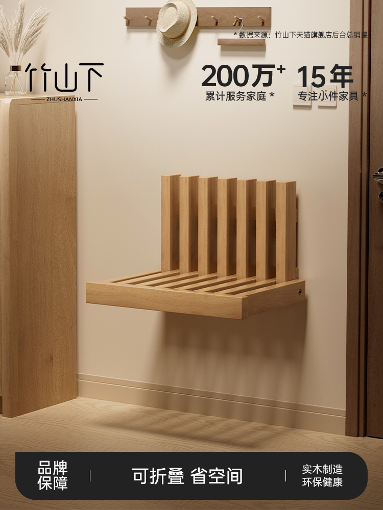 折叠换鞋凳壁挂式穿鞋凳极窄入户门口家用玄关实木隐形折叠椅子