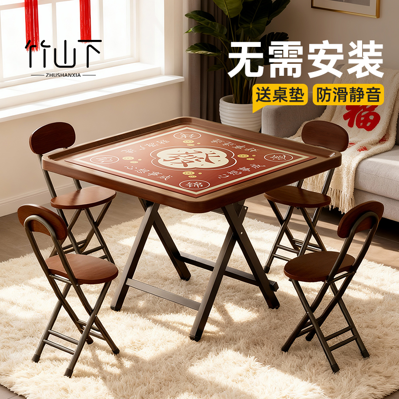 【免安装】折叠麻将桌家用餐桌
