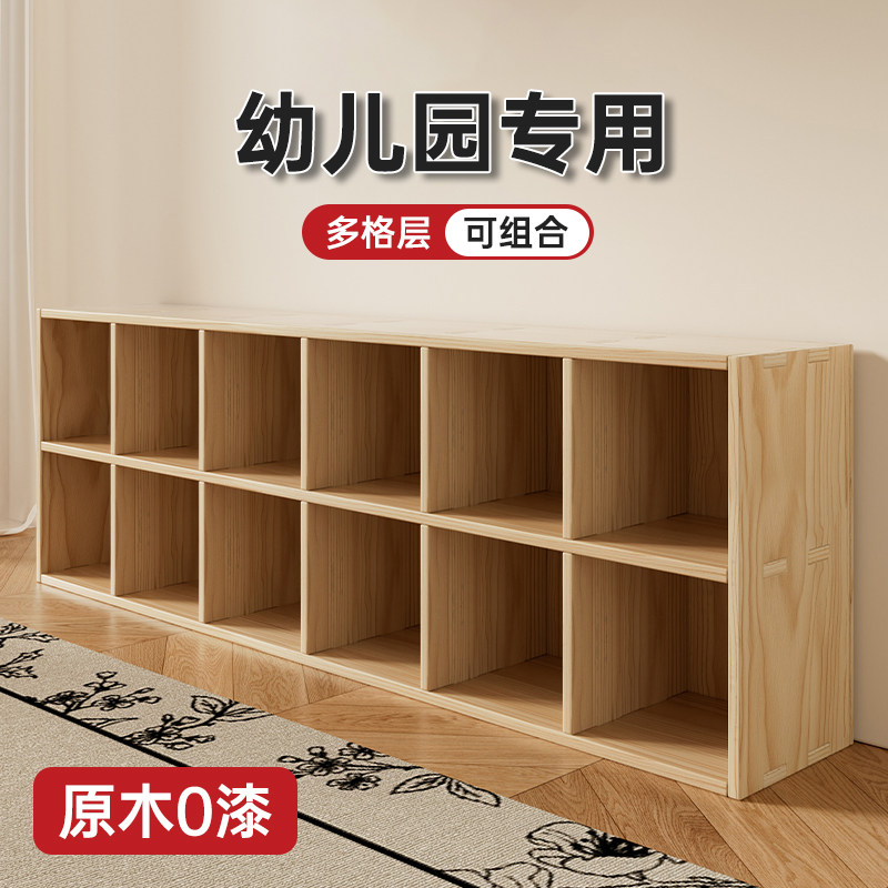 幼儿园格子柜储物柜一体实木书架一体靠墙儿童不占空间家用客厅柜,住宅家具,书架,淘宝优惠券,粉丝福利购,淘宝优惠卷
