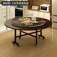 Модель черного ореха - со стеклянным столом 1,8 метра [рекомендуется для 13-15 человек] [необрастающий и износостойкий] [стабильный и неразрушающийся]