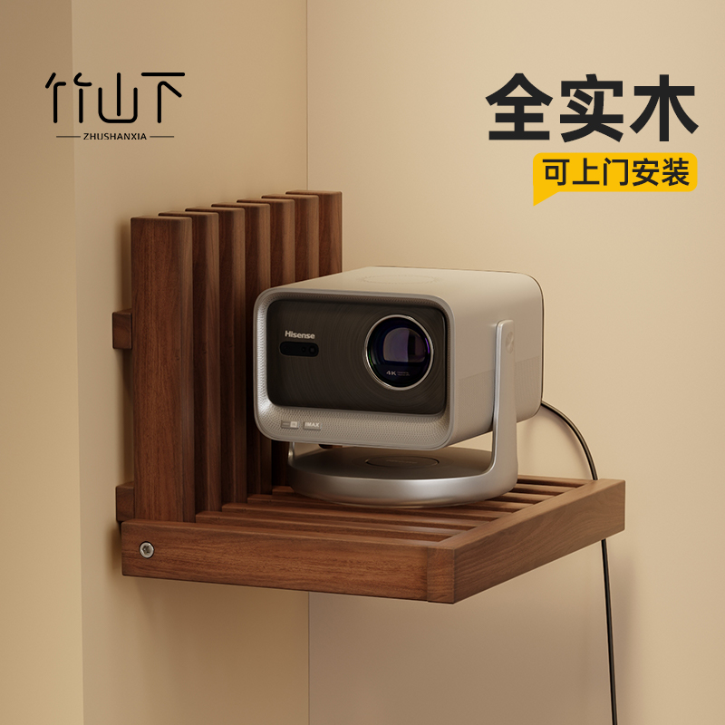 【全实木】墙上置物架投影仪支架