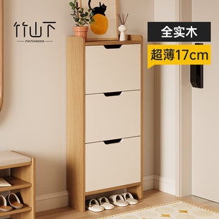 实木超薄翻斗鞋柜家用门口极窄玄关鞋架入户门新型简易鞋子收纳柜