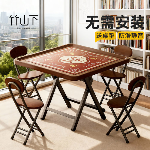 【免安装】折叠麻将桌家用餐桌