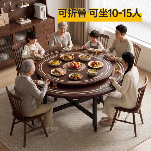可折叠大圆桌12人饭桌