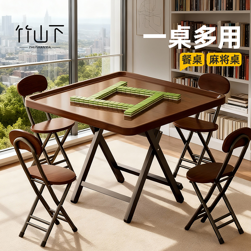 【免安装】折叠麻将桌家用餐桌