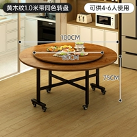 Желтая текстура древесины - со столешницей того же цвета длиной 1,0 метра [рекомендуется для 4-6 человек] [необрастающая и износостойкая] [стабильна и не разрушается]