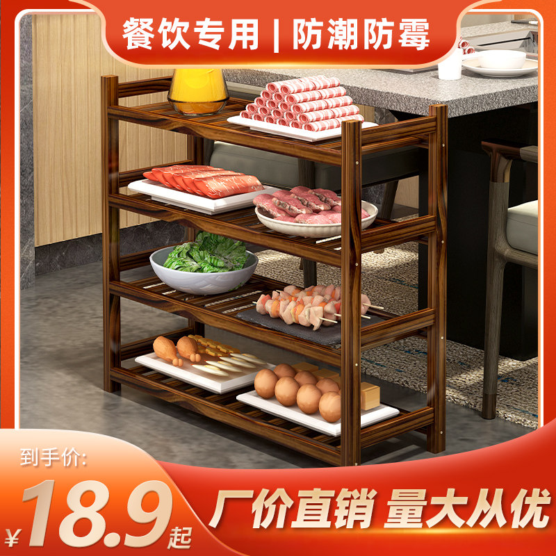 火锅店菜架子商用饭店多层放菜摆配菜蔬菜备餐厨房专用实木置物架,住宅家具,搁板/置物架/家用陈列架,淘宝优惠券,粉丝福利购,淘宝优惠卷