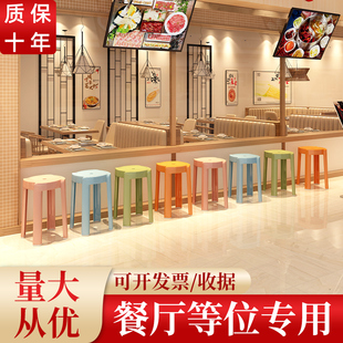 凳子商用餐饮等位椅餐厅排队圆凳饭店专用塑料可叠放餐桌备用椅子