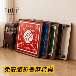 麻将桌家用可折叠掼蛋桌手搓麻将棋牌桌简易茶几麻将桌打牌四方桌