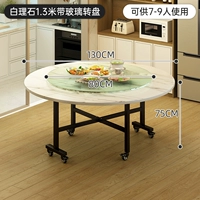 Узор из белого мрамора - со стеклянным столом 1,3 метра [рекомендуется для 7-9 человек] [необрастающий и износостойкий] [стабильный и необрушивающийся]