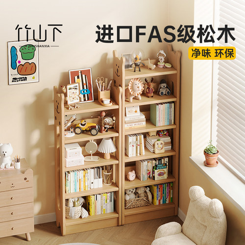 【实木书架】环保稳固萌熊造型