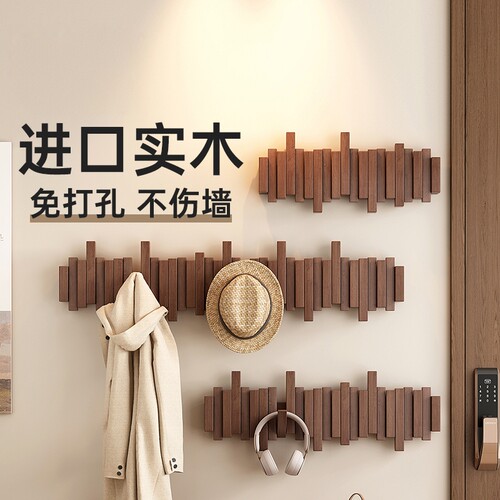 竹山下实木钢琴键衣帽架