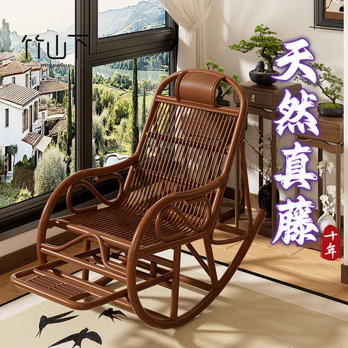 天然真藤椅子阳台家用休闲 老人专用可睡觉摇摇躺椅2025新款摇椅