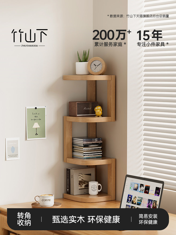 桌面转角置物架一体靠墙实木柜客厅卧室办公室小尺寸简约现代木架