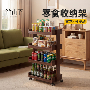 实木置物架落地书架客厅可移动零食小推车架子沙发边几玩具收纳架