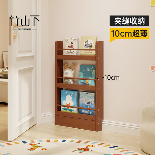 【热销新品】10cm超薄儿童绘本架