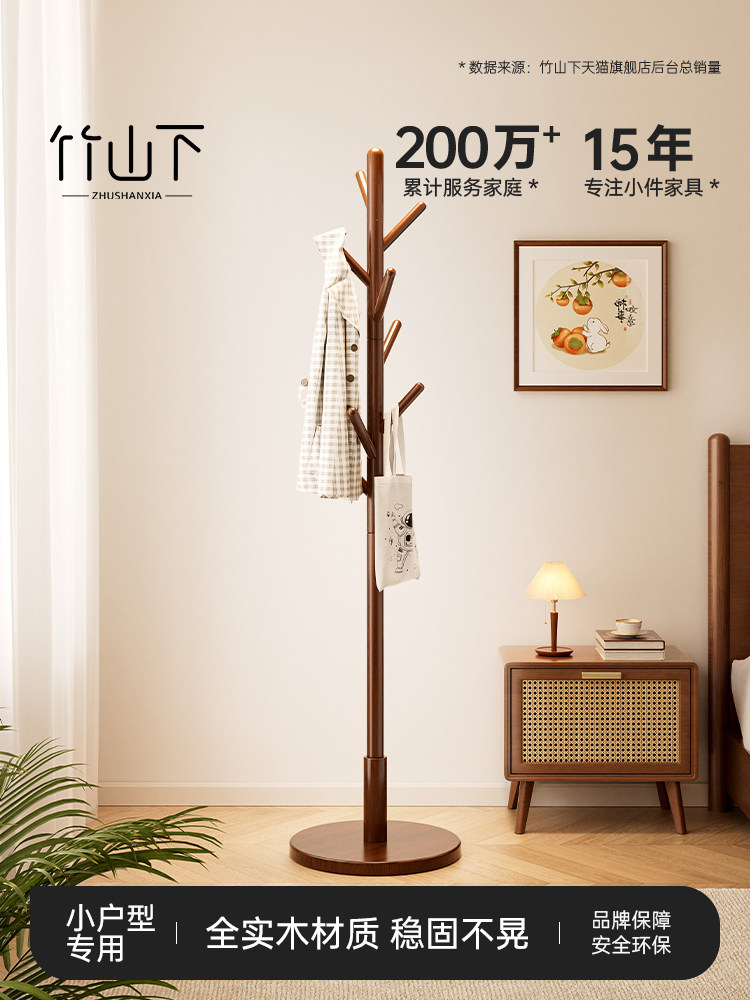 实木挂衣架卧室落地立式衣帽架小型省空间入户玄关转角置衣挂包架