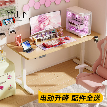 升降电脑桌女生卧室家用电竞桌实木工作台出租屋现代简约办公桌子