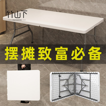 折叠桌子户外便携式夜市地摊摆摊桌家用简易长方形学习桌椅小餐桌