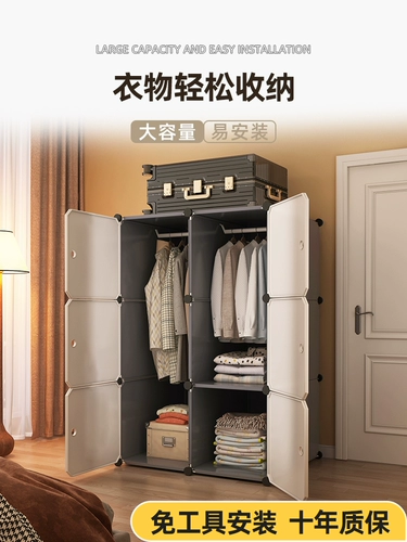 Гардероб простой сборка общежития спальня спальня спальня домохозяйство арендовать жилье экономика детского пластикового гардероба.