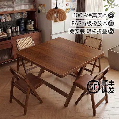 【FAS级全橡胶木】加厚款折叠桌