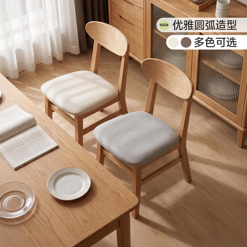 【外贸品质】实木餐椅家用靠背椅