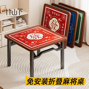 折叠将麻桌家用棋牌桌手搓将麻桌子简易手搓四方桌掼蛋桌子麻雀台