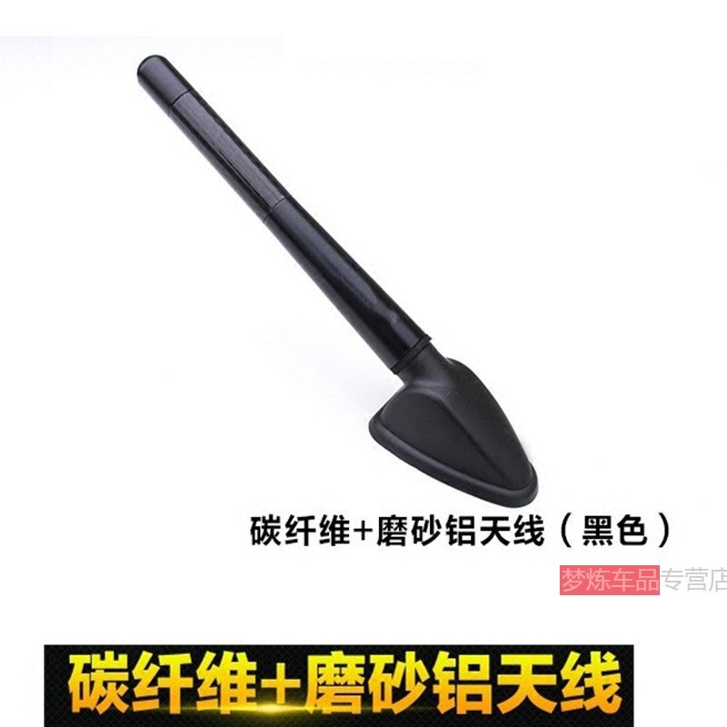 适用于日产骊威新骐达新阳光汽车天线 铝合金改装 伸缩装饰短天线