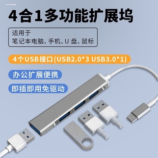 汽车车载充电器扩展器一分三USB数据线拖多接口多孔转接头多功能