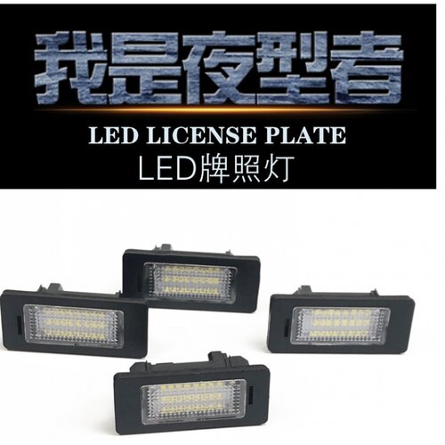 适用于宝马5系E39 E60 E61 M5 F10 F11 F18牌照灯LED后车牌灯总成
