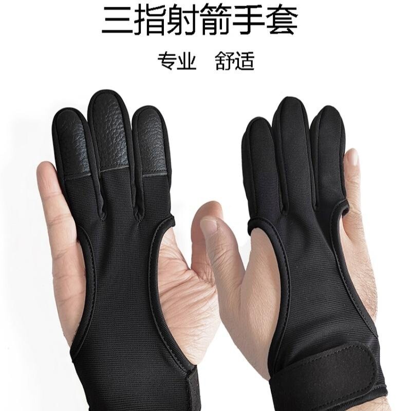 弓箭护臂护指套装美猎反曲弓箭竞技射箭三指手套专业射击护具配件图片